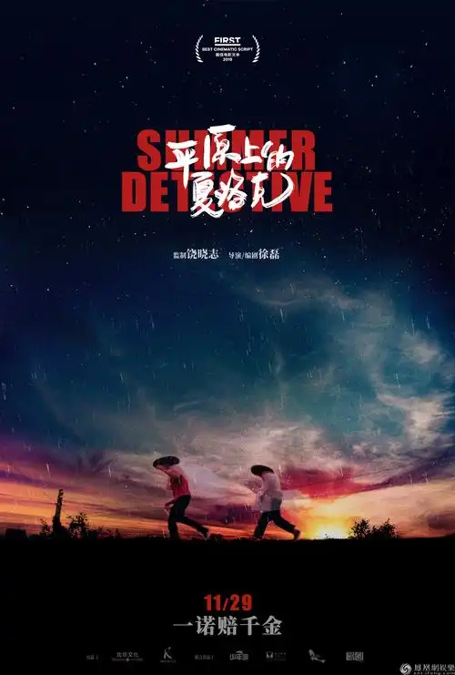 泡泡影院 杀人回忆 高清在线观看